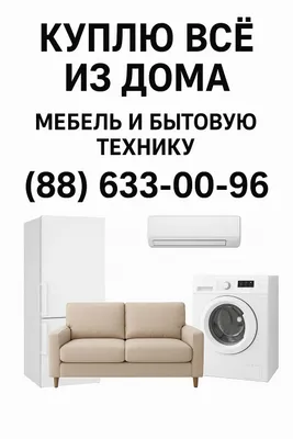 Покупаем старую мебель