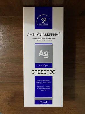 Антисильверин лосьон 1