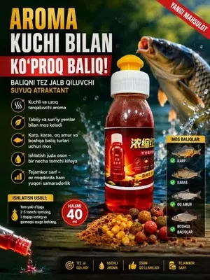 🎣 S Bait Liquid — быстро привлекающая рыбу жидкость