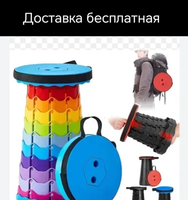 Stul taburetka pufik Телескопические раскладной стул табуретки пуфик д 1