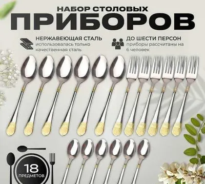 Dasturxon anjomlari to‘plami
