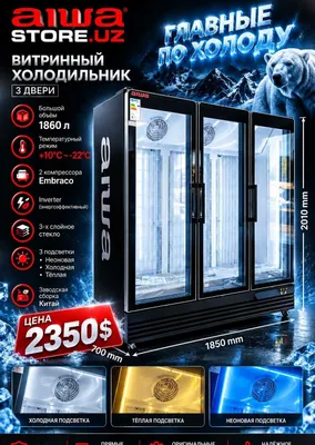 Витринный морозильник/холодильник для тортов 1