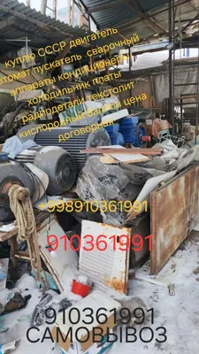 Рабочий не рабочий любое состояние самовывоз 1