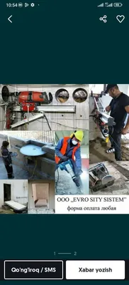 Услуги по резке и сверлению бетона 1