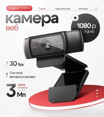 Веб камера Logi HD1080 Как новая 1
