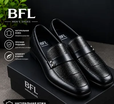 Стильные чёрные лоферы BFL
