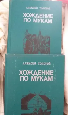 A. Tolstoyning «Azoblar ichida» kitobi (2 ta kitob), narx 2 ta kitob uchun