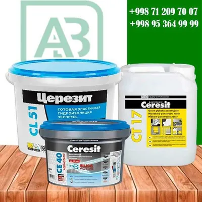 Ceresit, затирка, грунтовка, гидроизоляция