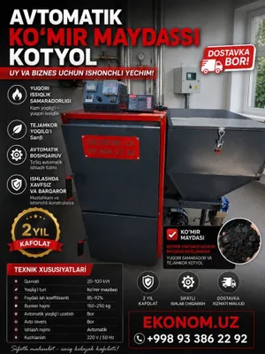 Котёл «Акиллий». 1
