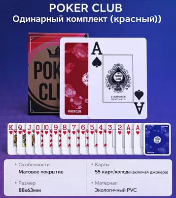 Игральные карты пластиковые (24/7)