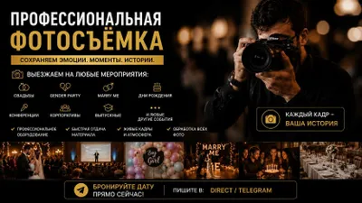 Foto va video tasvirga olish | Reels | To‘ylar | Kontent | Marketing