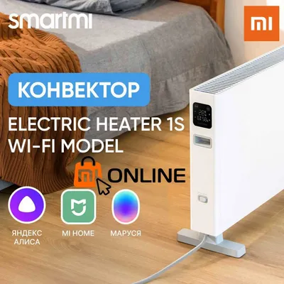 Акция! Умный обогреватель Xiaomi SmartMi Electric Heater Smart Wi-Fi 1