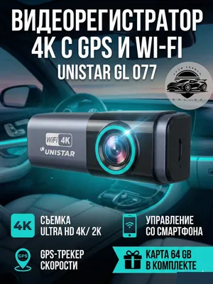 Unistar GL 077 2K videoregistratori 1