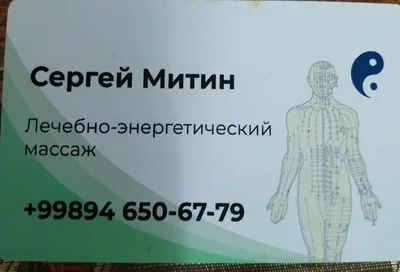 Детский взрослый массаж точечный. 1