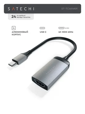 Адаптер Satechi USB-C to HDMI 4K 60Hz 1