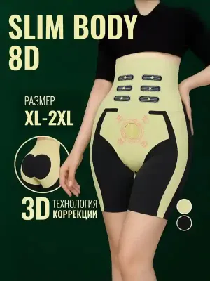 Slim body — для похудения женщинам и девушкам 1