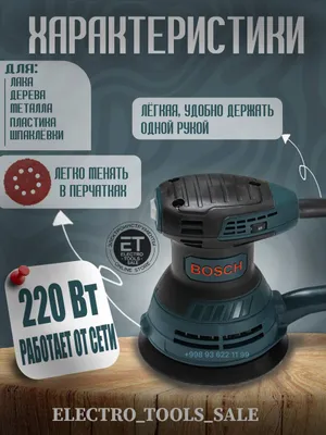 Bosch ekssentrik silliqlash mashinasi 1