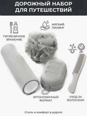 sayohatlar uchun yo‘l to‘plami 1