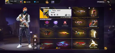 Free Fire akk 1