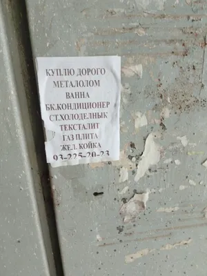 Покупаем металлолом