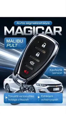Продаётся пульт для Malibu 1