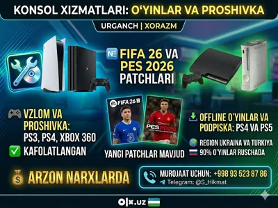 PS5, PS4, PS3 и Xbox: игры, прошивка и подписка