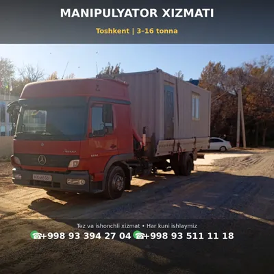 Услуги крана-манипулятора 24/7 1