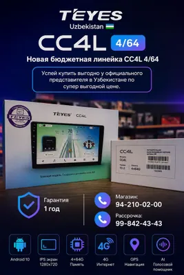 Teyes official Uzbekistan’dan yangi CC4L 4/64