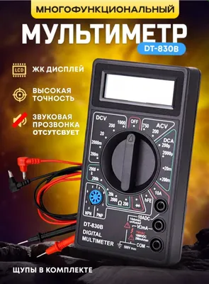 Мултиметр Новый Multimetr Yangi 1