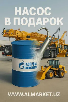 Гидравлическое масло Gazpromneft Гидравлик 46