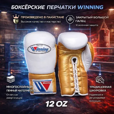 Winning boks qo‘lqoplari