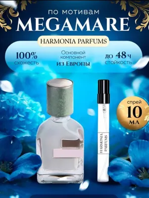 Духи Orto Parisi Megamare, для мужчин и женщин 1