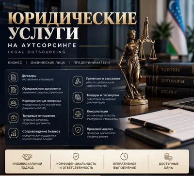Юрист на аутсорсе