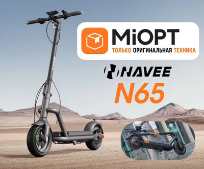 Xiaomi Navee N65 buklanadigan elektr samokati, original, kafolat, ulgurji 1