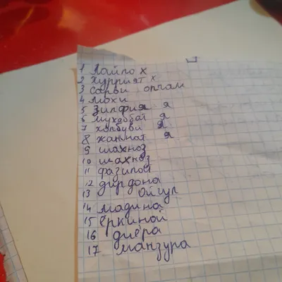 Гилам 1
