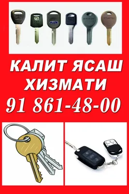Эшик очиш калит ясаш замок урнатиш ишлари булса тел килинг 1