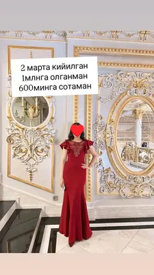 вечерний куйлак сотилади