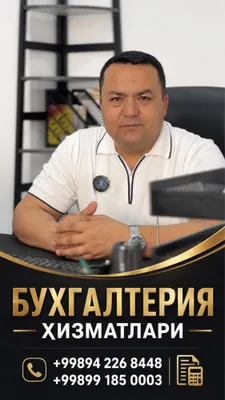 Бухгалтерские услуги