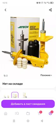 Vesta uchun old va orqa zavod amortizatori 1