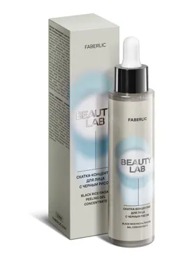 Скатка-концентрат для лица с чёрным рисом Beauty Lab