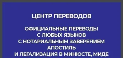Таржималар апостиь легализация нотариус тасдиклаш