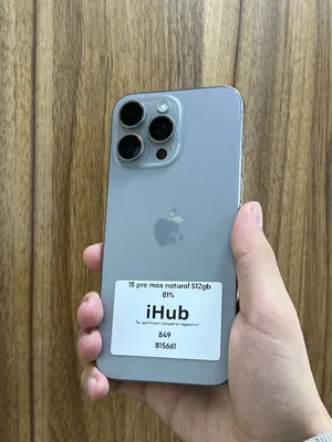 iPhone 15 Pro Max