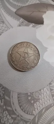 Памятная монета, 20 г, 900-я проба 1