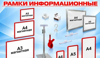 Аксессуары для магазина — ценники, корзины 1
