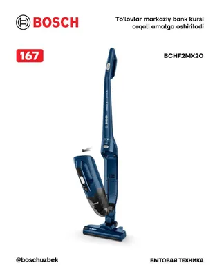 Серия 2. Аккумуляторный пылесос Readyy'y 20Vmax Bosch BCHF2MX20