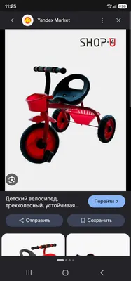 Трехколёсный велосипед КРАСНЫЙ 1