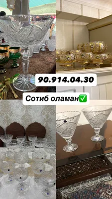 Куплю