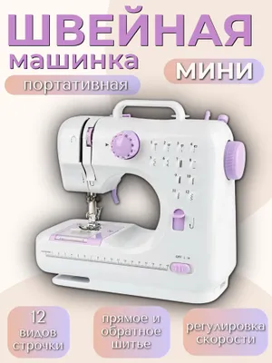 Tikuv mashinasi - barcha uchun maxsus 1