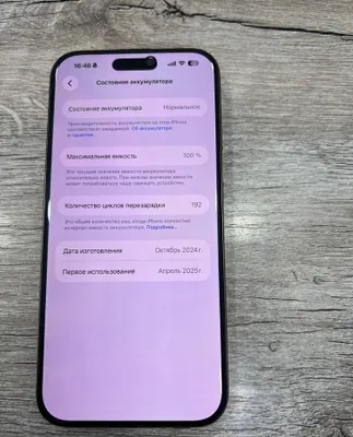 Iphone 16 pro max 1