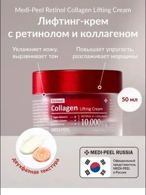 Collagen Lifting Cream 1